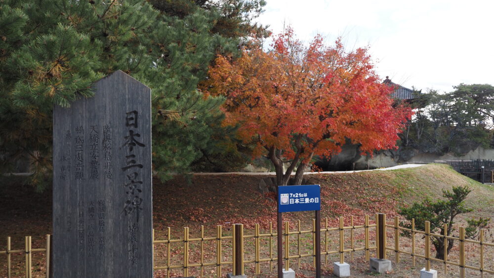 Matsushima is one of Japan’s Three Scenic Views